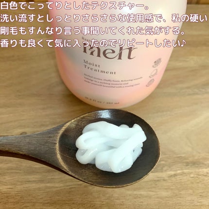 メルト モイストシャンプー/トリートメント/melt/市販シャンプーを使ったクチコミ(5枚目)