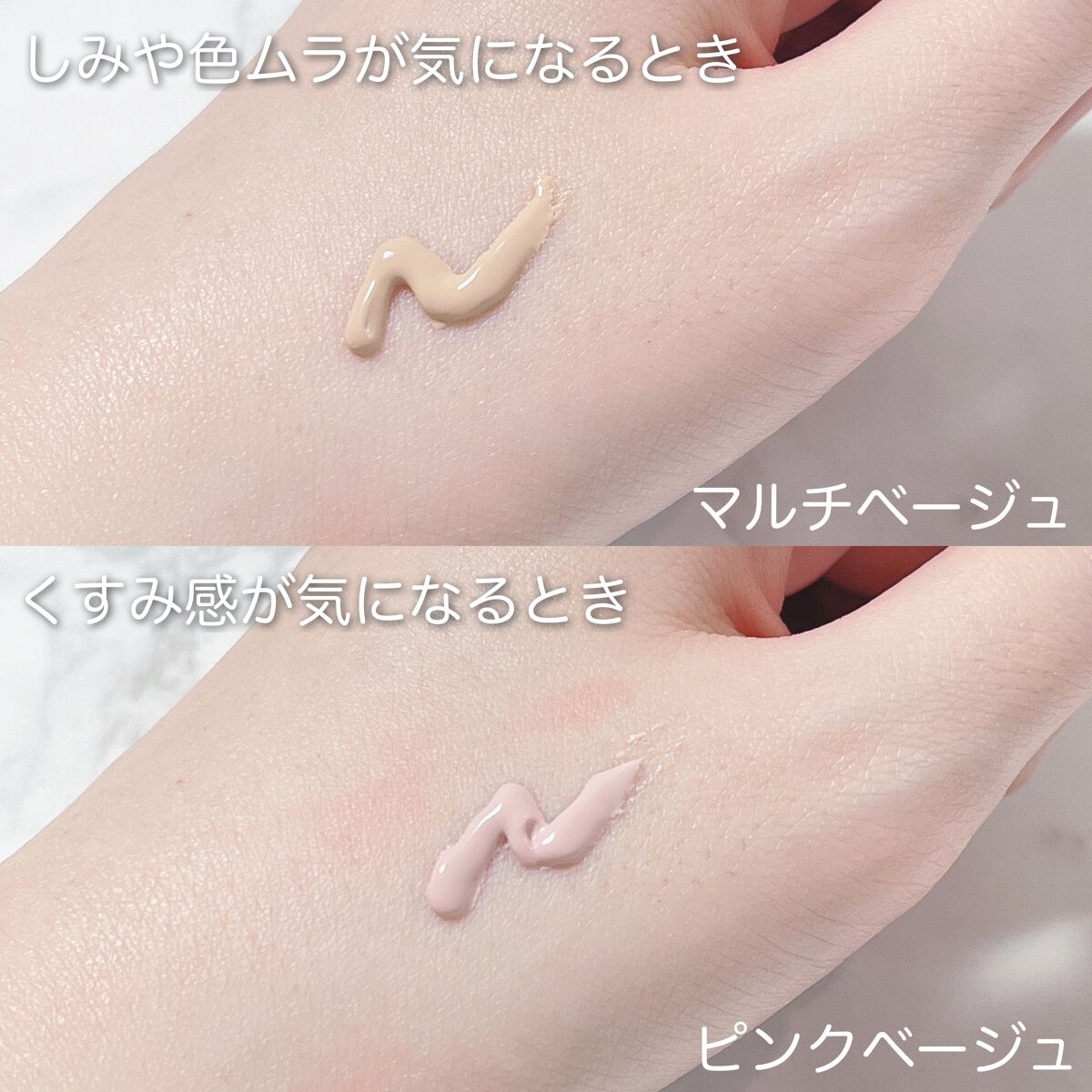 薬用トーンアップCCクリーム/トランシーノ/CCクリームを使ったクチコミ（3枚目）