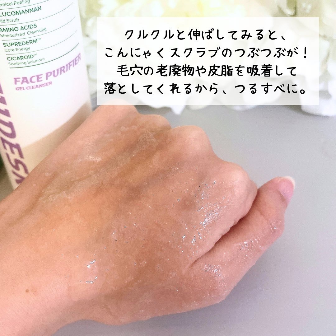 フェースピュリファイアジェルクレンザー/YOUTHDESK/クレンジングジェルを使ったクチコミ（3枚目）