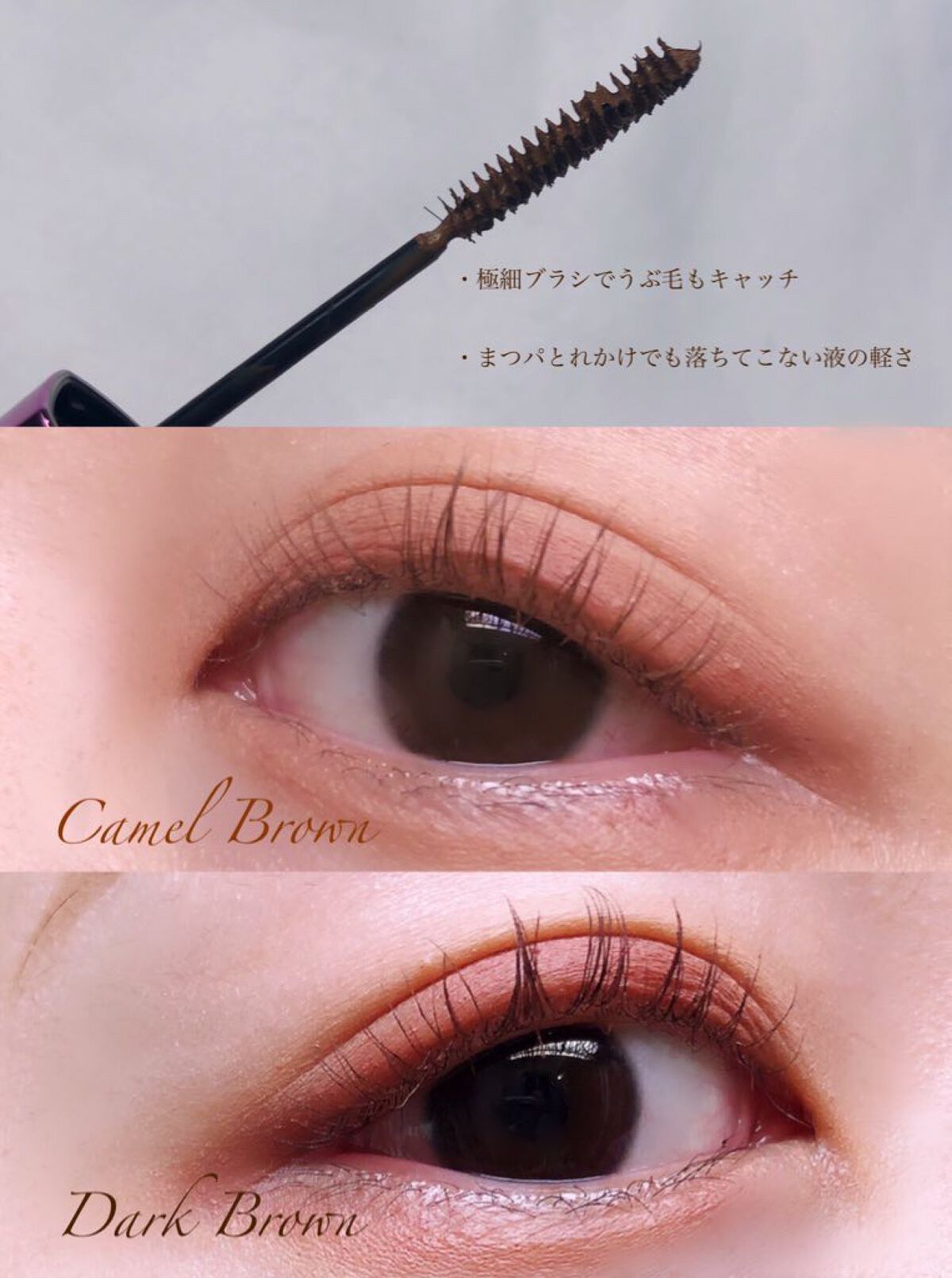 「塗るつけまつげ」自まつげ際立てタイプ/デジャヴュ/マスカラを使ったクチコミ(1枚目)