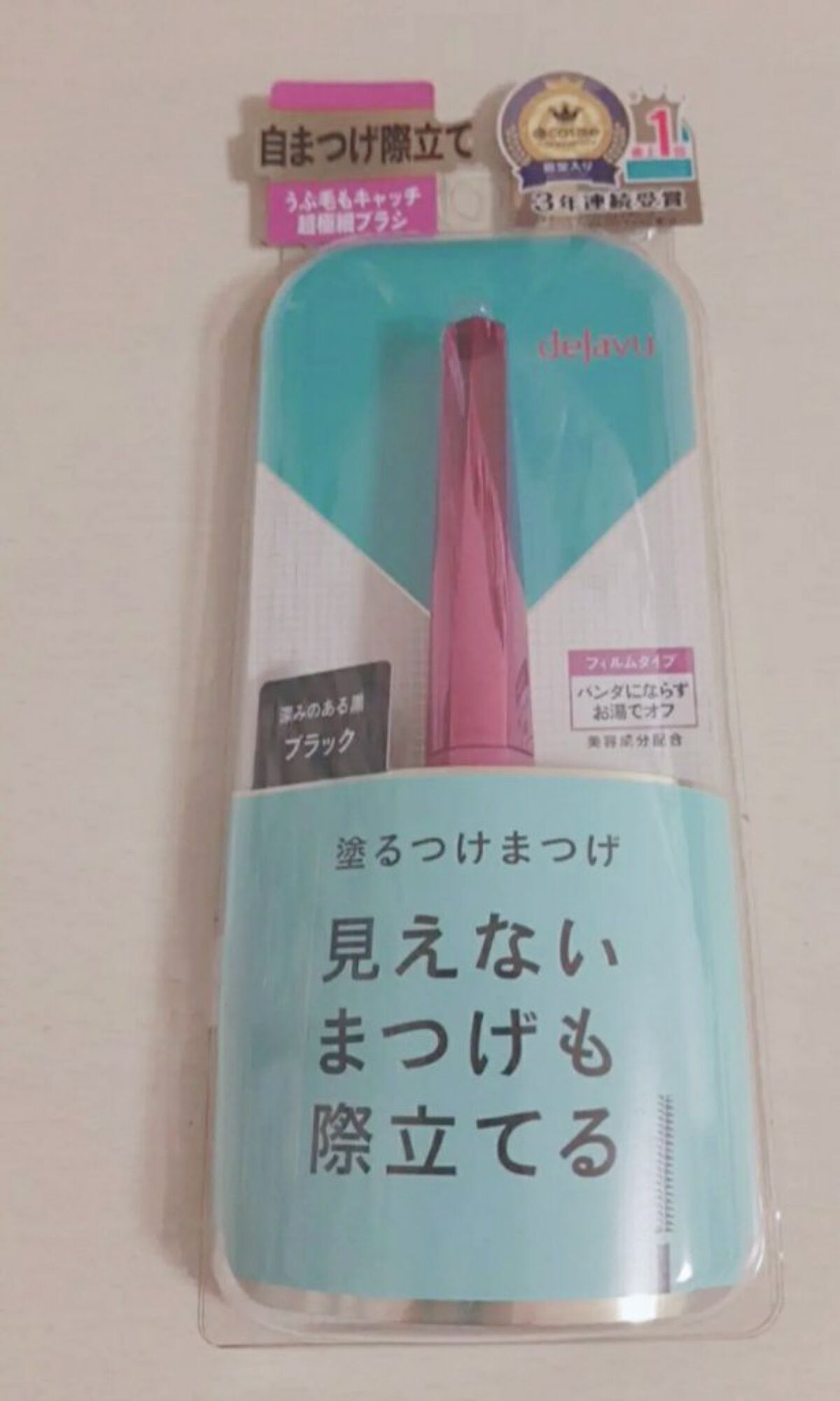 「塗るつけまつげ」自まつげ際立てタイプ/デジャヴュ/マスカラを使ったクチコミ（1枚目）