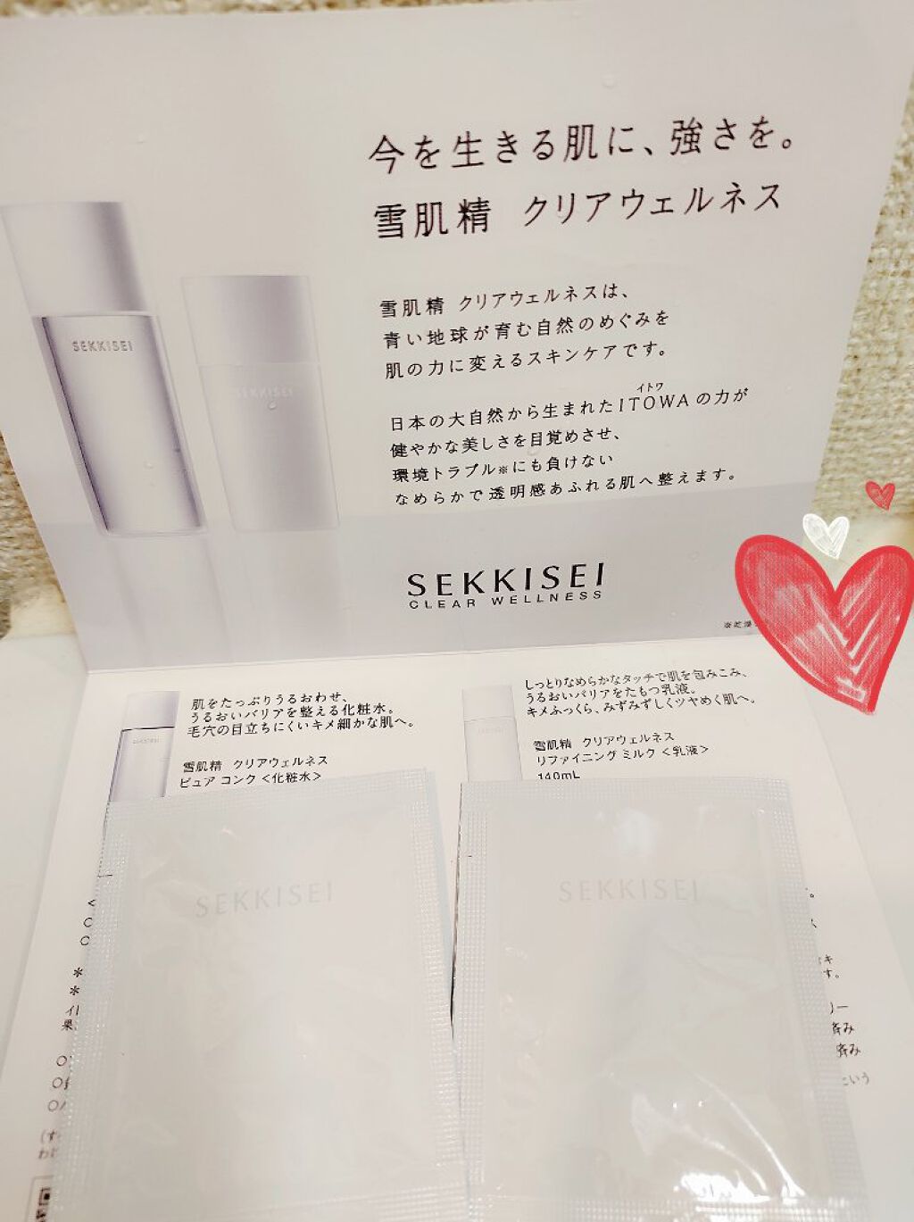 クリアウェルネス ピュア コンク/雪肌精/化粧水を使ったクチコミ（1枚目）