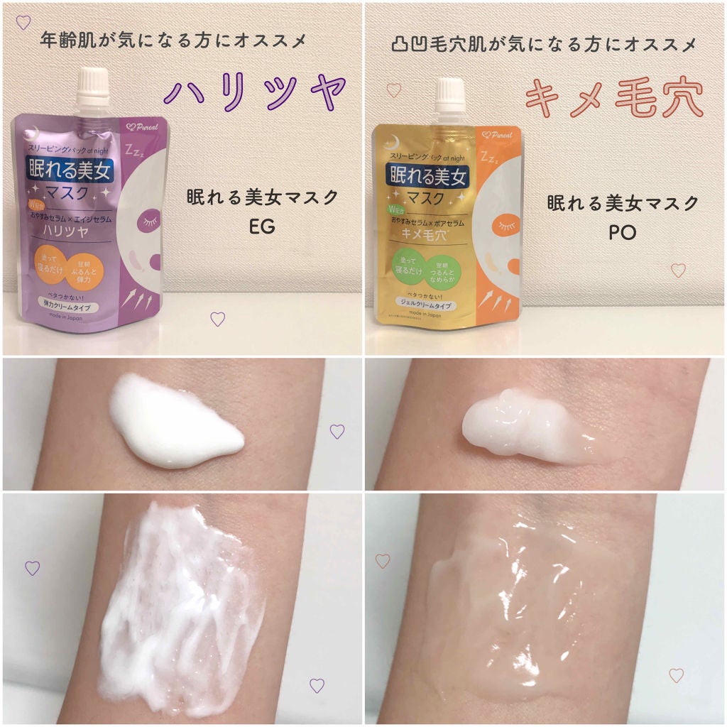 眠れる美女マスク キメ毛穴/ピュレア/フェイスクリームを使ったクチコミ(3枚目)