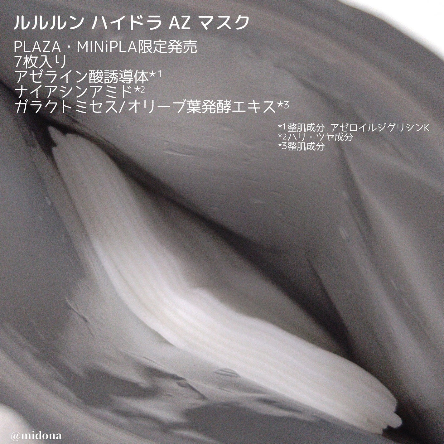 ダーマレーザー スーパーAZ100マスク/クオリティファースト/シートマスク・パックを使ったクチコミ(4枚目)