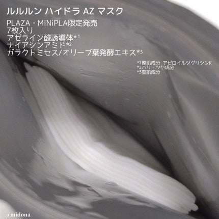 ダーマレーザー スーパーAZ100マスク/クオリティファースト/シートマスク・パックを使ったクチコミ(4枚目)