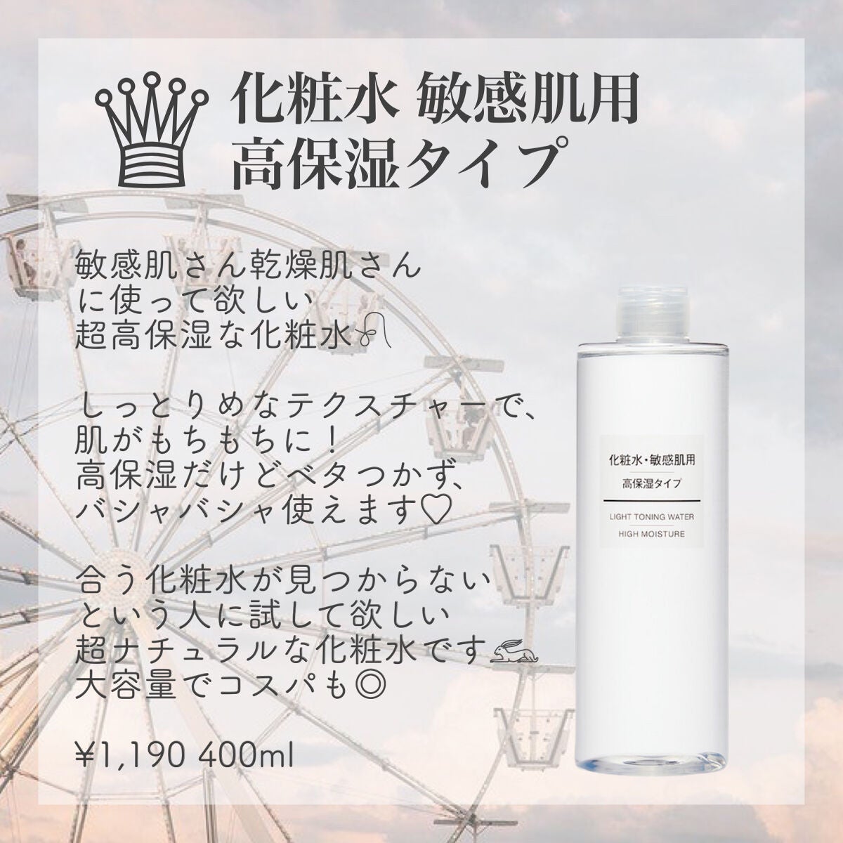 化粧水・敏感肌用・高保湿タイプ/無印良品/化粧水を使ったクチコミ(6枚目)