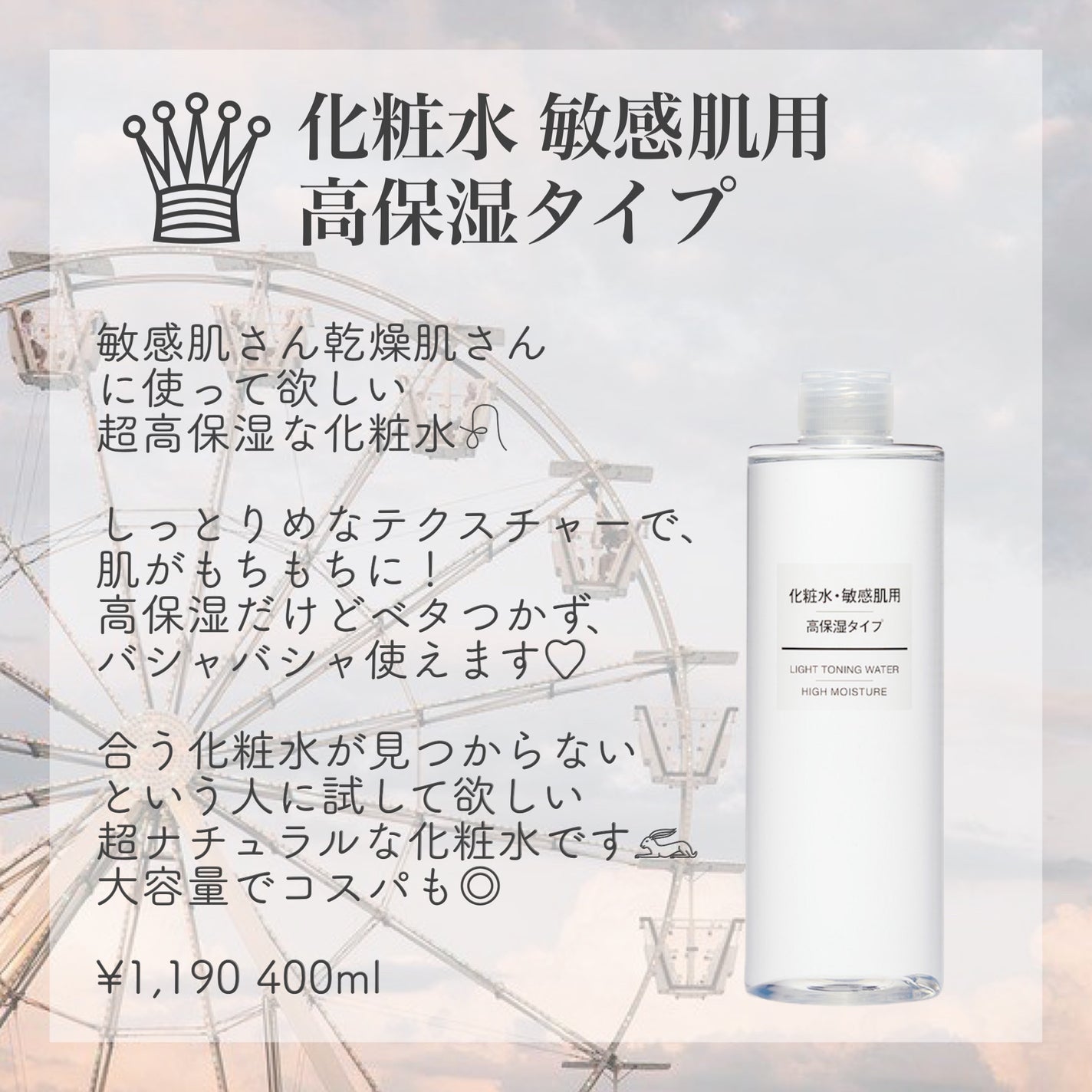 化粧水・敏感肌用・高保湿タイプ/無印良品/化粧水を使ったクチコミ(2枚目)