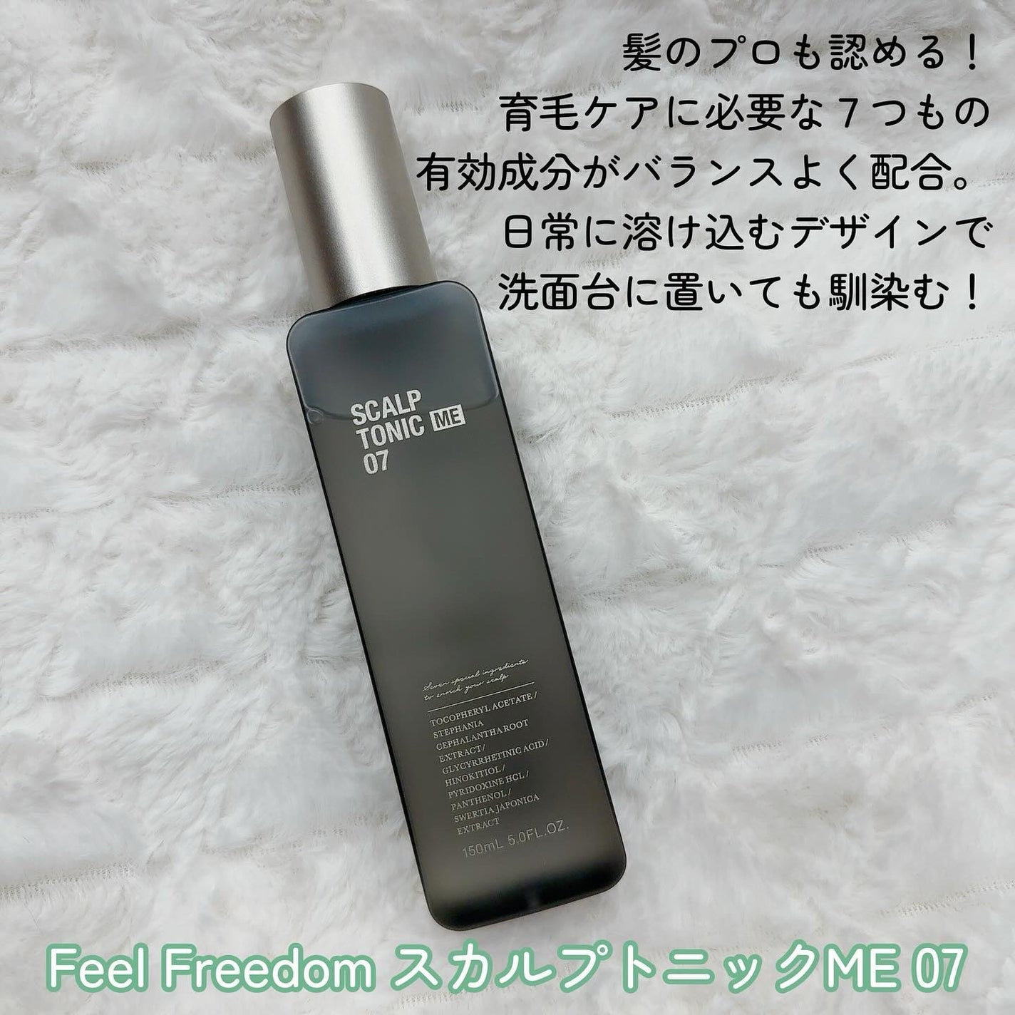 スカルプトニックME 07/ハリウッド/頭皮ローションを使ったクチコミ(2枚目)