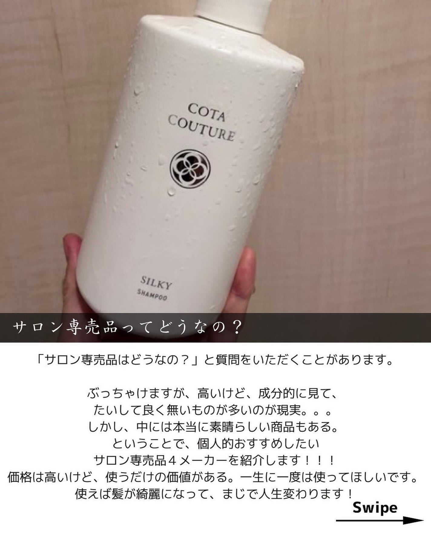 試してみた】コタ コタクチュールシルキーのリアルな口コミ 試してみた】コタ コタクチュールシルキーのリアルな口コミ
