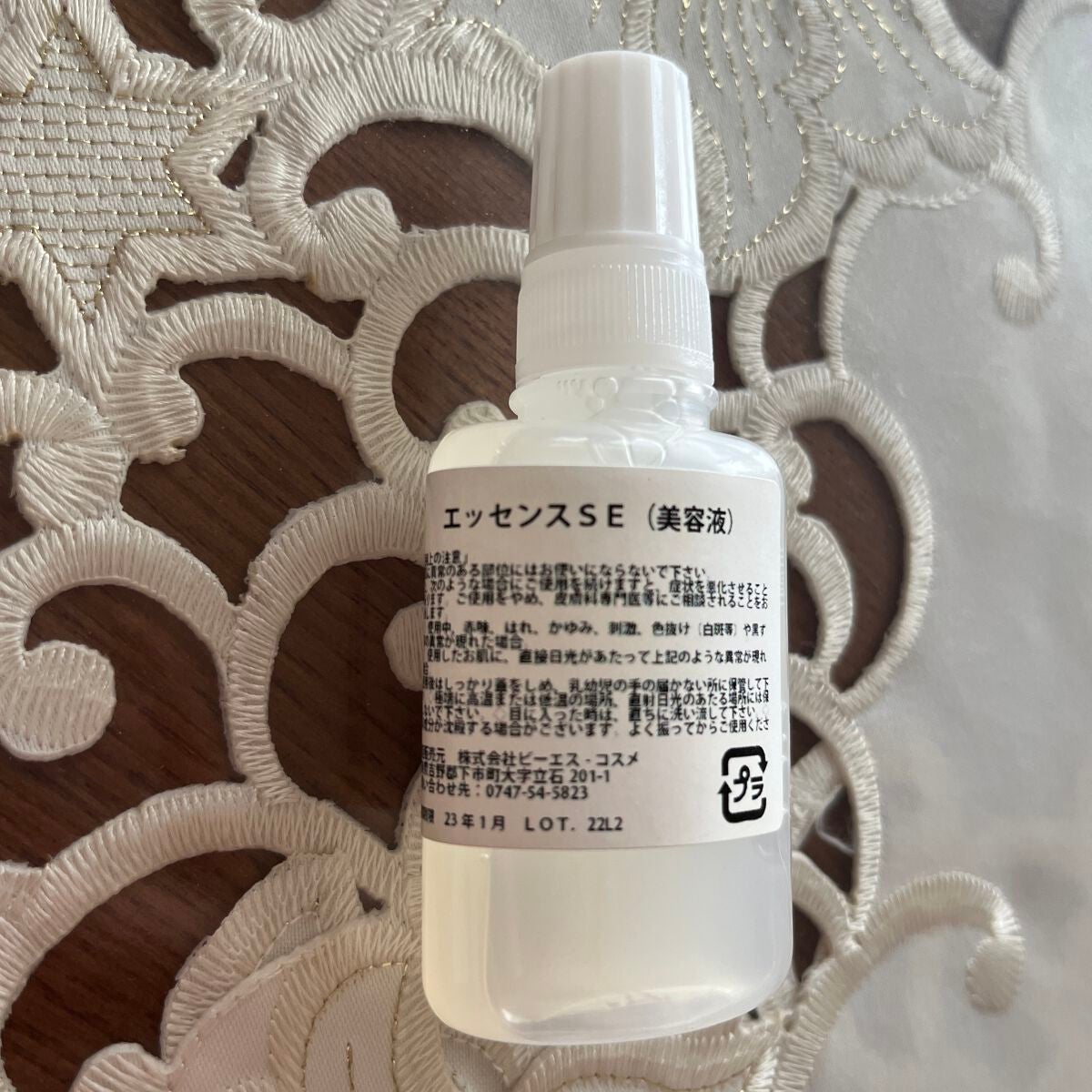 セラミド美容液/手作り化粧品工房 BS-COSME/美容液を使ったクチコミ(2枚目)