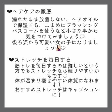 LANEIGE リップスリーピングマスクのクチコミ「
あんにょん！
めるです🙌🏻
今回はバレンタインまで１ヶ月で垢抜ける方法を紹介します💭
𓂃𓂃𓂃.....」（3枚目）