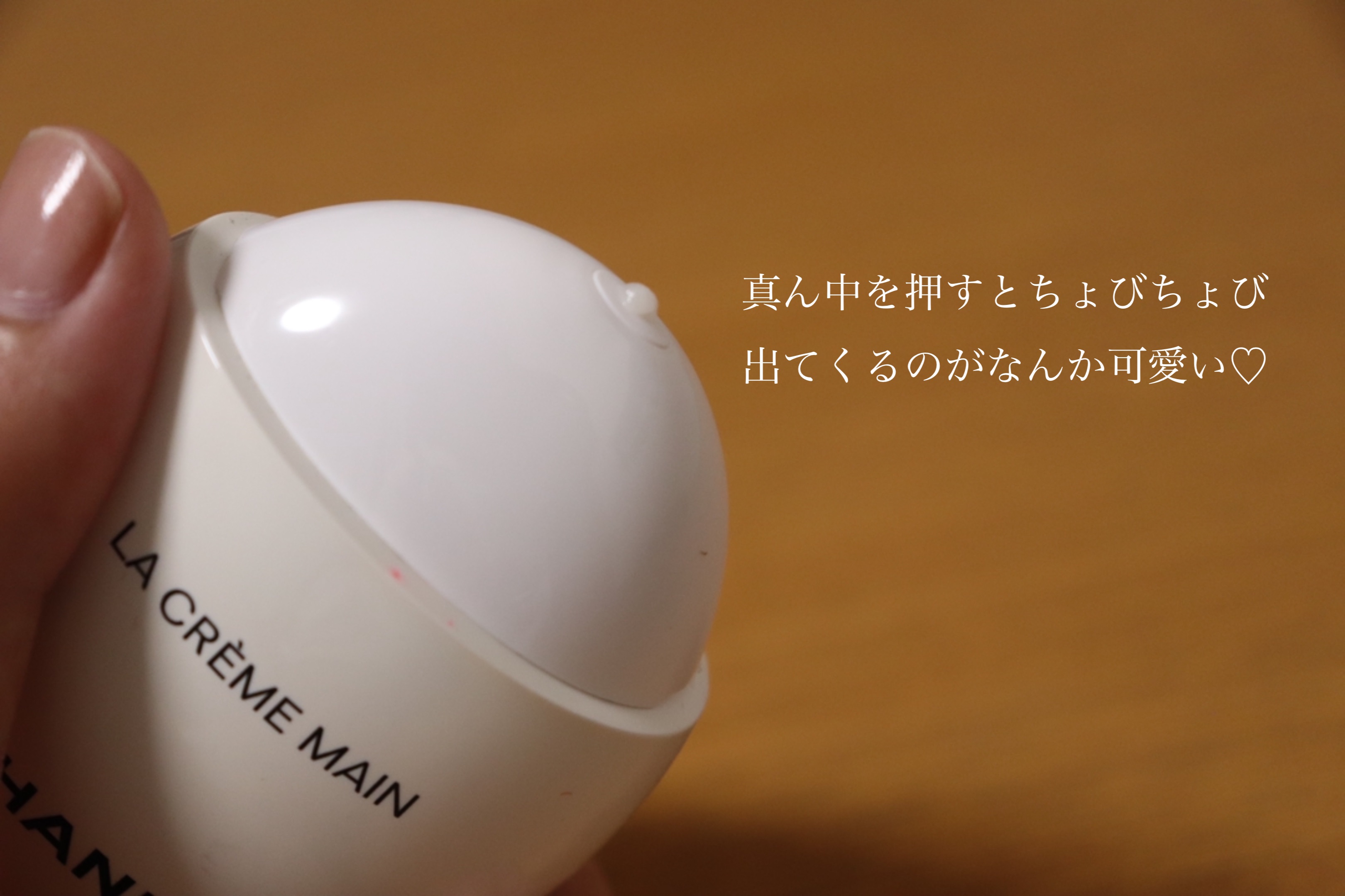 ラ クレーム マン/CHANEL/ハンドクリームを使ったクチコミ（2枚目）