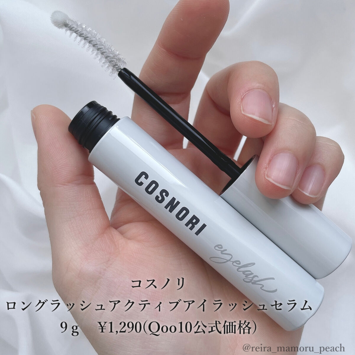 ロングアクティブアイラッシュセラム/COSNORI/まつげ美容液を使ったクチコミ（2枚目）