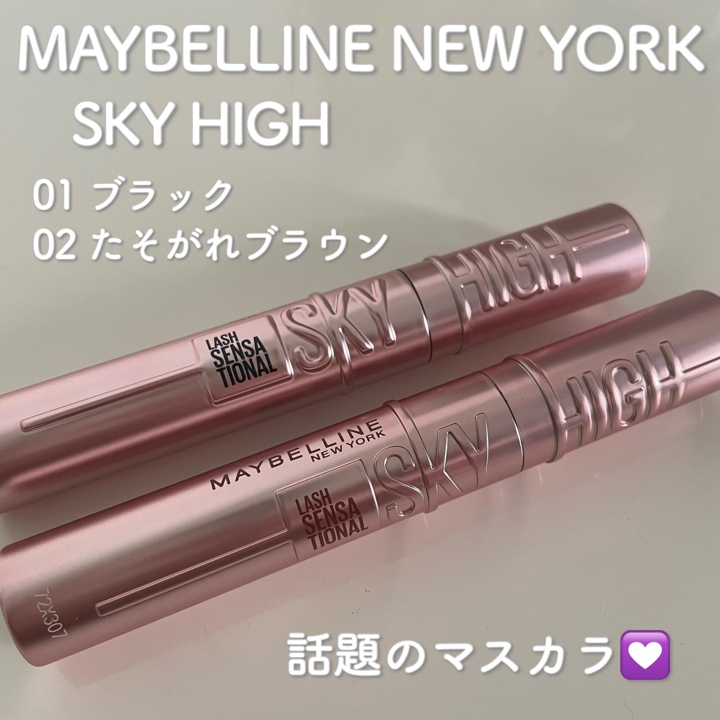 スカイハイ/MAYBELLINE NEW YORK/マスカラを使ったクチコミ(1枚目)