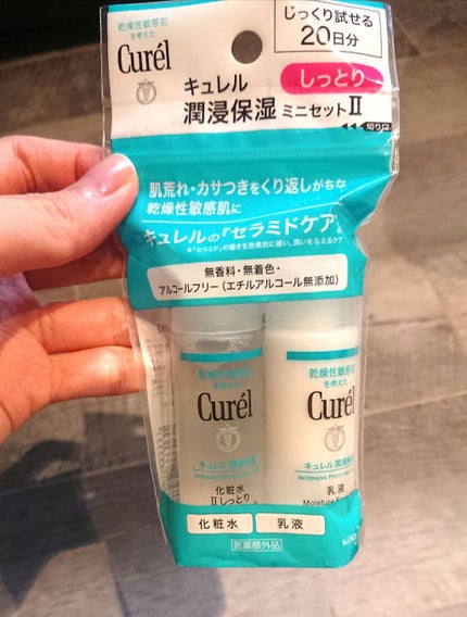 潤浸保湿 フェイスケアセット II しっとり/キュレル/トライアルキットを使ったクチコミ(1枚目)