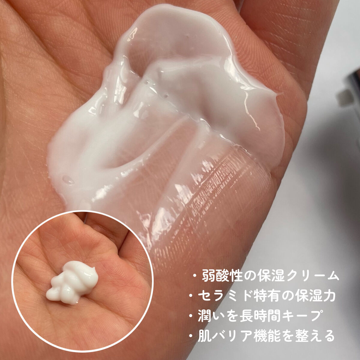 シカリニック PSL クリーム/CICALINIC/フェイスクリームを使ったクチコミ（3枚目）