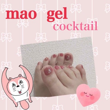 じる on LIPS 「セルフジェルしてる方、ぜひ使って欲しいジェル💅💎✨❤maoge..」（1枚目）