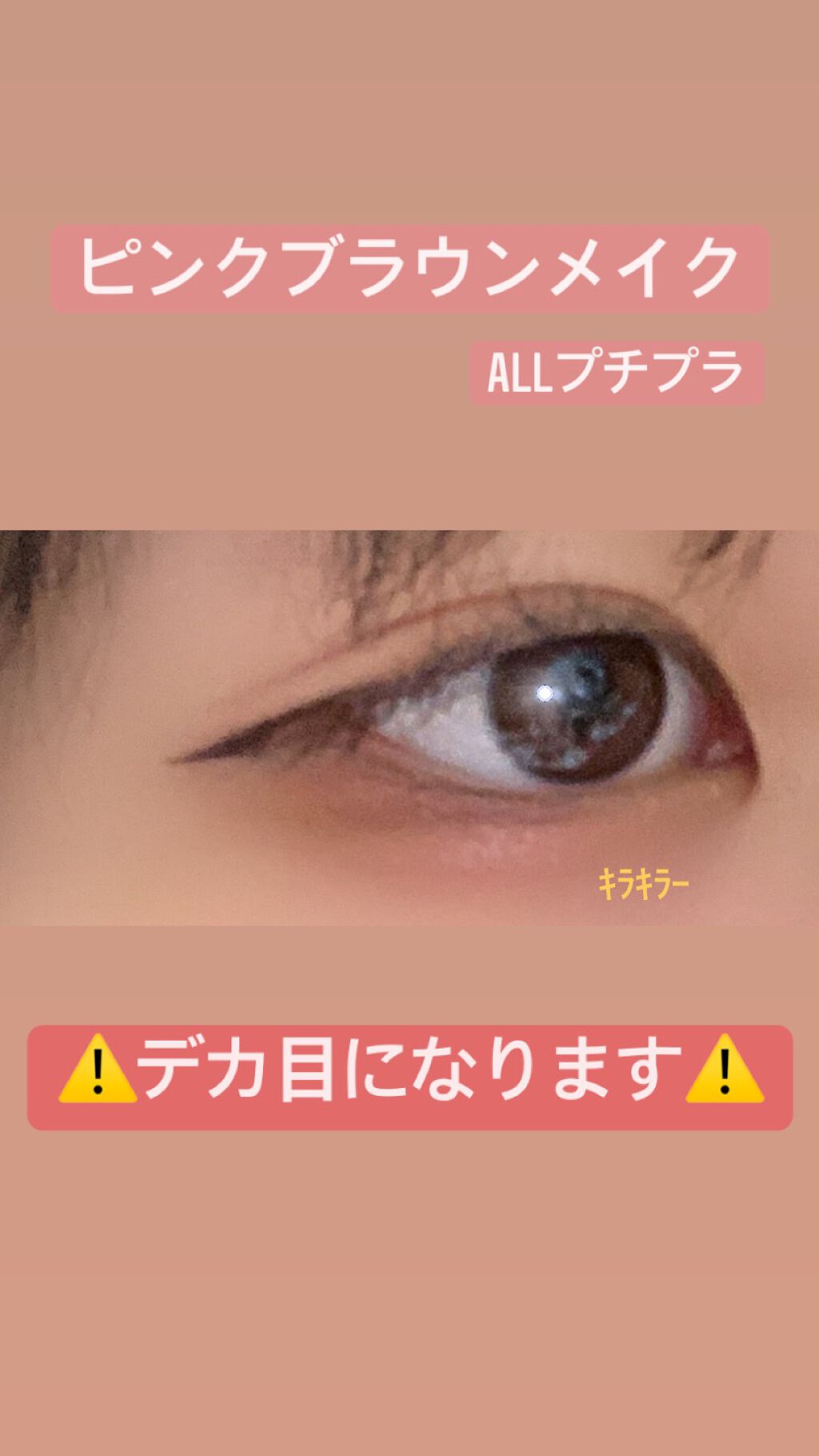 グリッターロックアイズ PK001（生産終了）/ETUDE/単色アイシャドウを使ったクチコミ（1枚目）