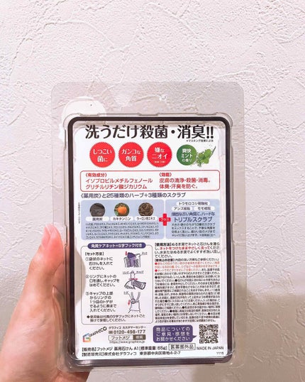 薬用 足用角質クリアハーブ石けん 爽快ミント/フットメジ/レッグ・フットケアを使ったクチコミ(3枚目)