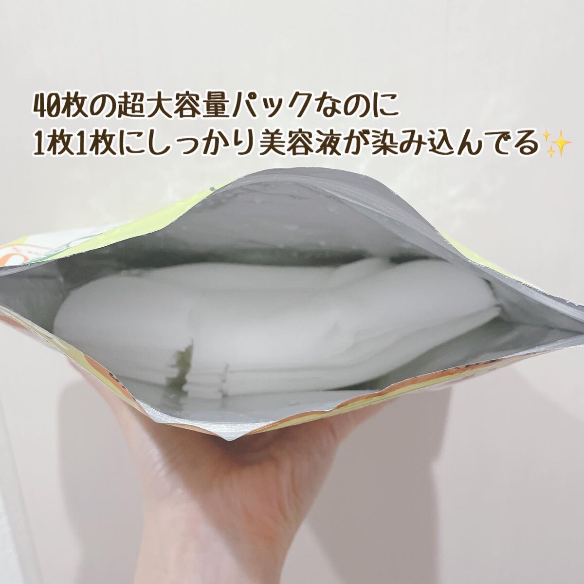 ビタCICA マスク/クリアターン/シートマスク・パックを使ったクチコミ(2枚目)