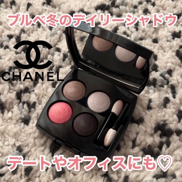 レ キャトル オンブル/CHANEL/アイシャドウパレットを使ったクチコミ（1枚目）