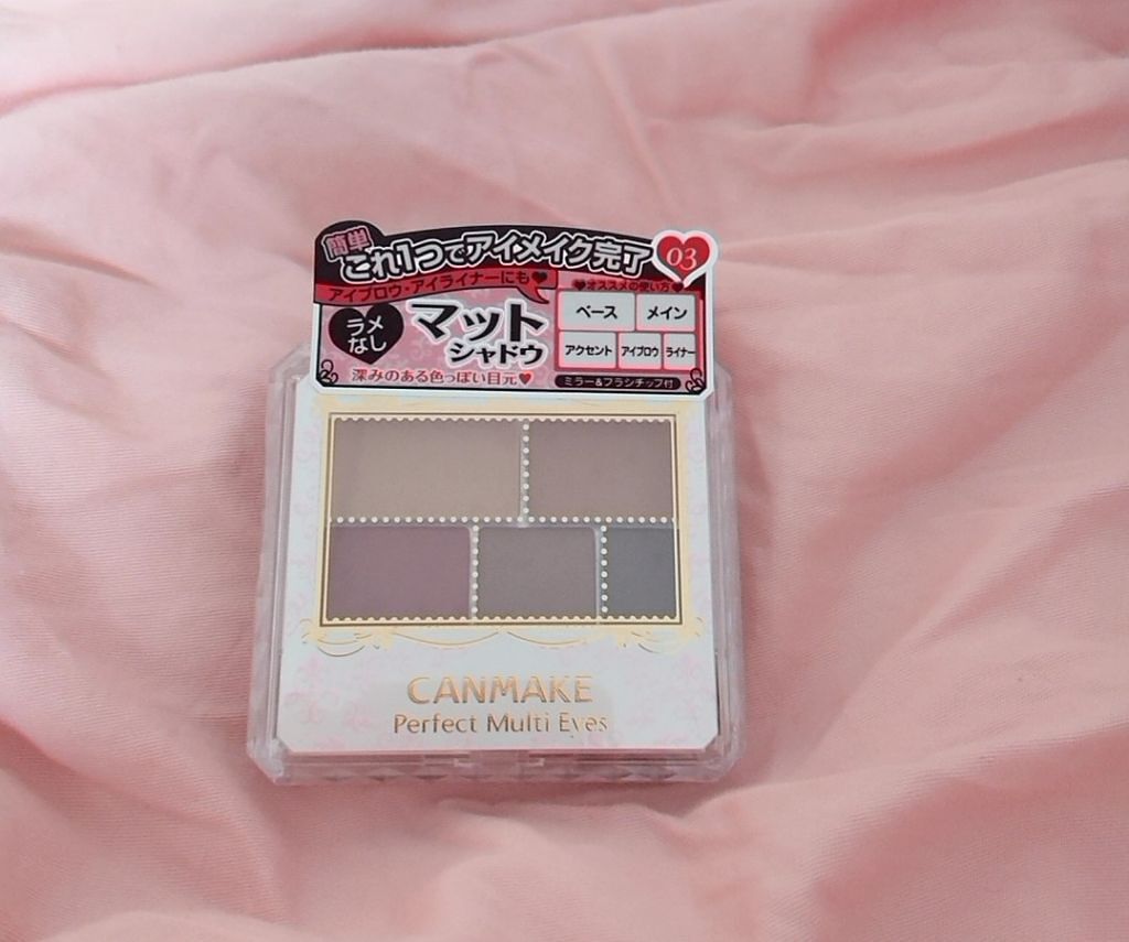 パーフェクトマルチアイズ/キャンメイク/アイシャドウパレットを使ったクチコミ(1枚目)