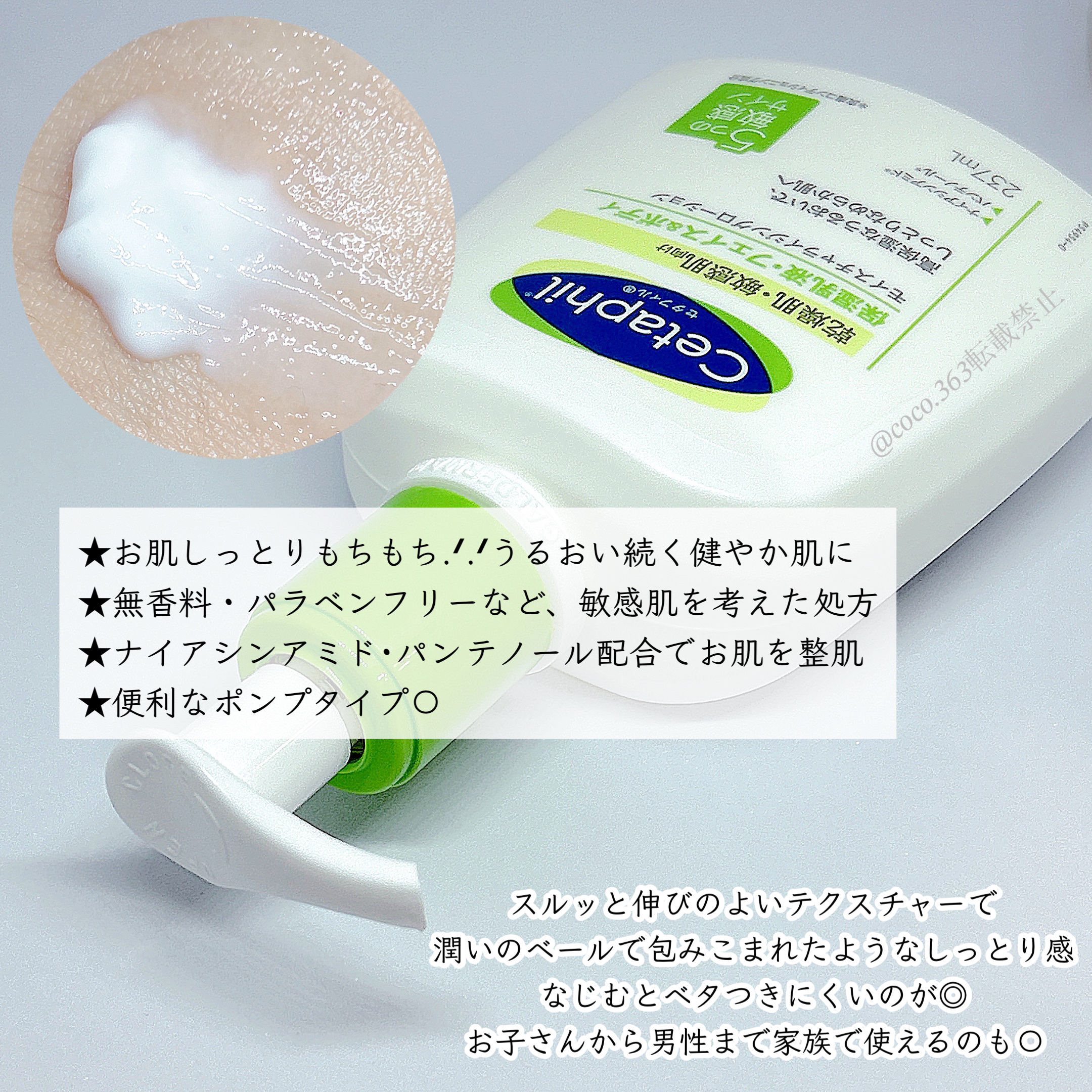 セタフィル モイスチャライジングローション/セタフィル/ボディローションを使ったクチコミ（2枚目）