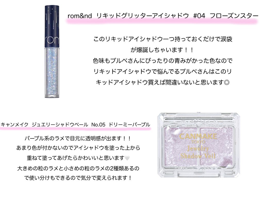 ジュエリーシャドウベール/キャンメイク/アイシャドウパレットを使ったクチコミ（3枚目）