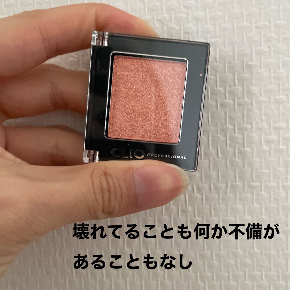 プロ シングル シャドウ/CLIO/単色アイシャドウを使ったクチコミ(2枚目)