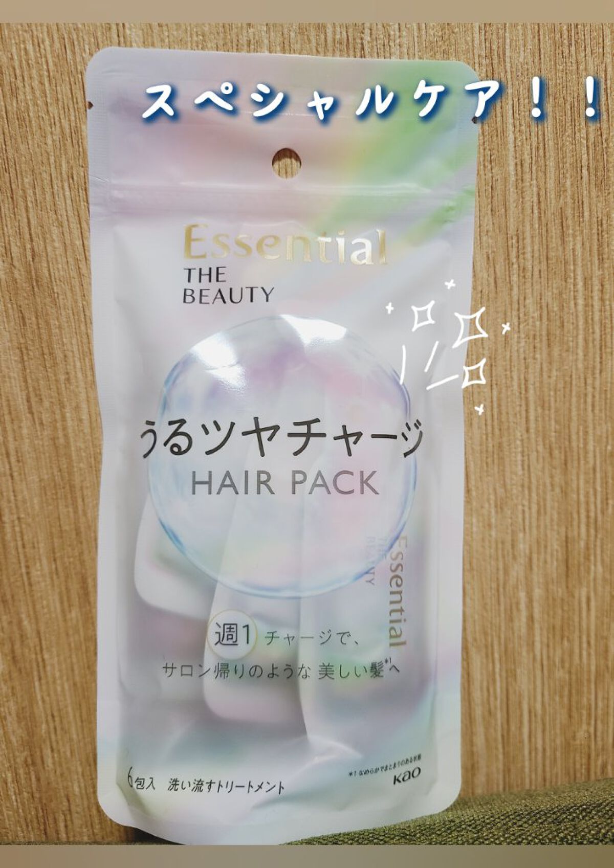ザビューティ うるツヤチャージヘアパック/エッセンシャル/ヘアマスク・ヘアパックを使ったクチコミ（1枚目）
