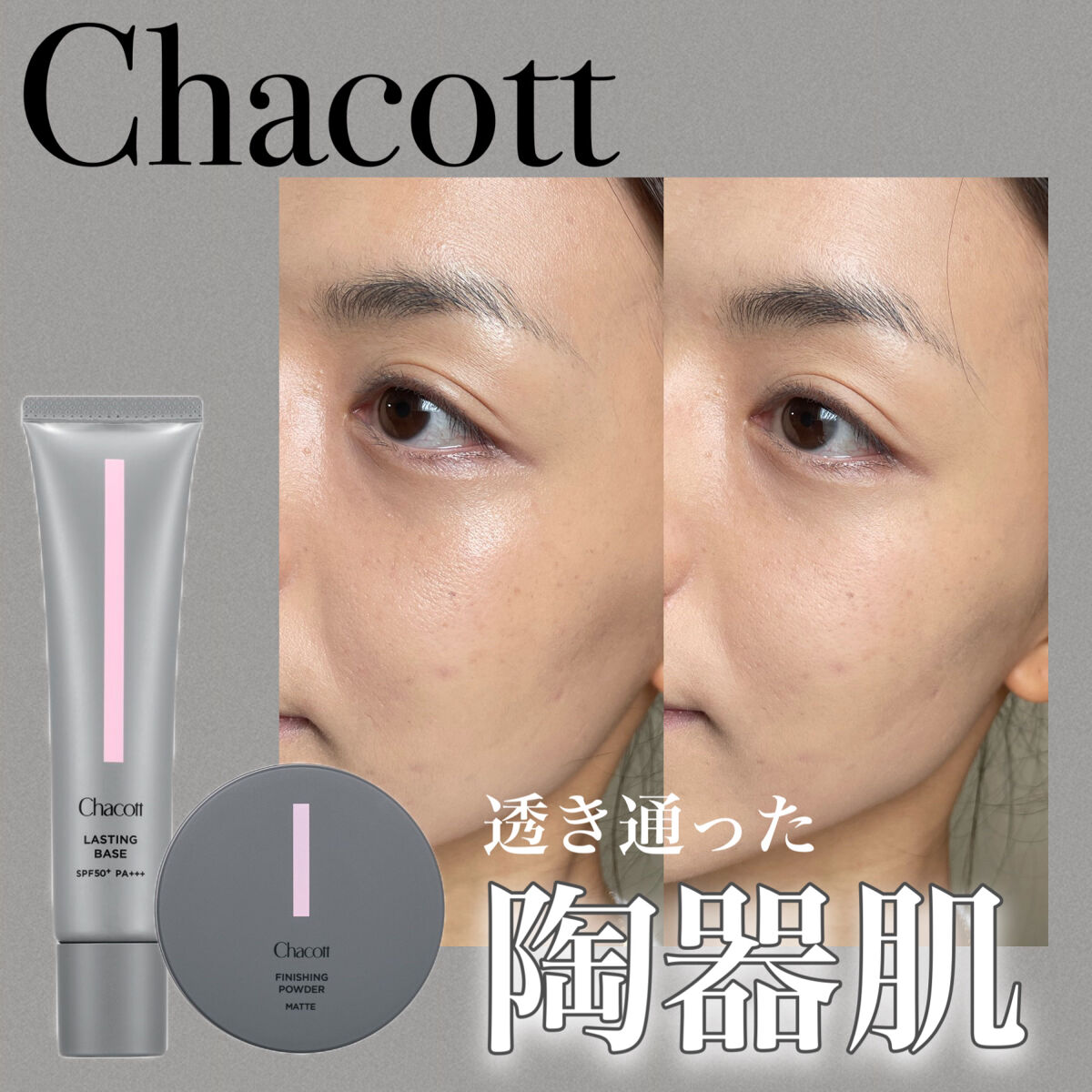 フィニッシングパウダー マット/チャコット・コスメティクス/ルースパウダーを使ったクチコミ（1枚目）