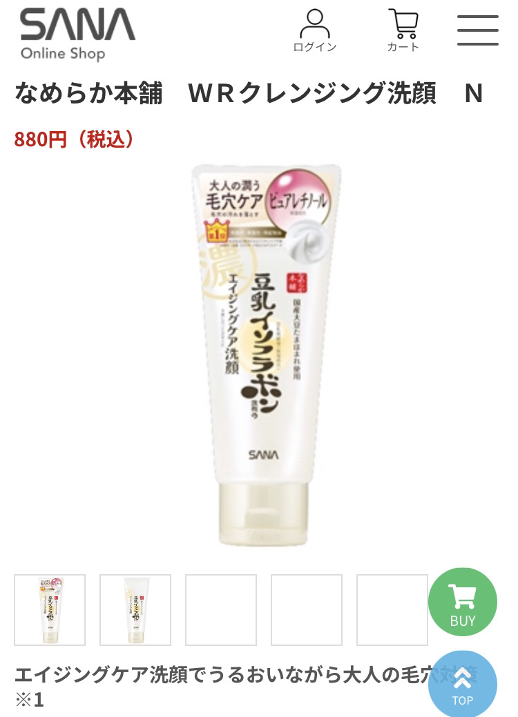 クレンジングミルク NC/なめらか本舗/ミルククレンジングを使ったクチコミ（3枚目）