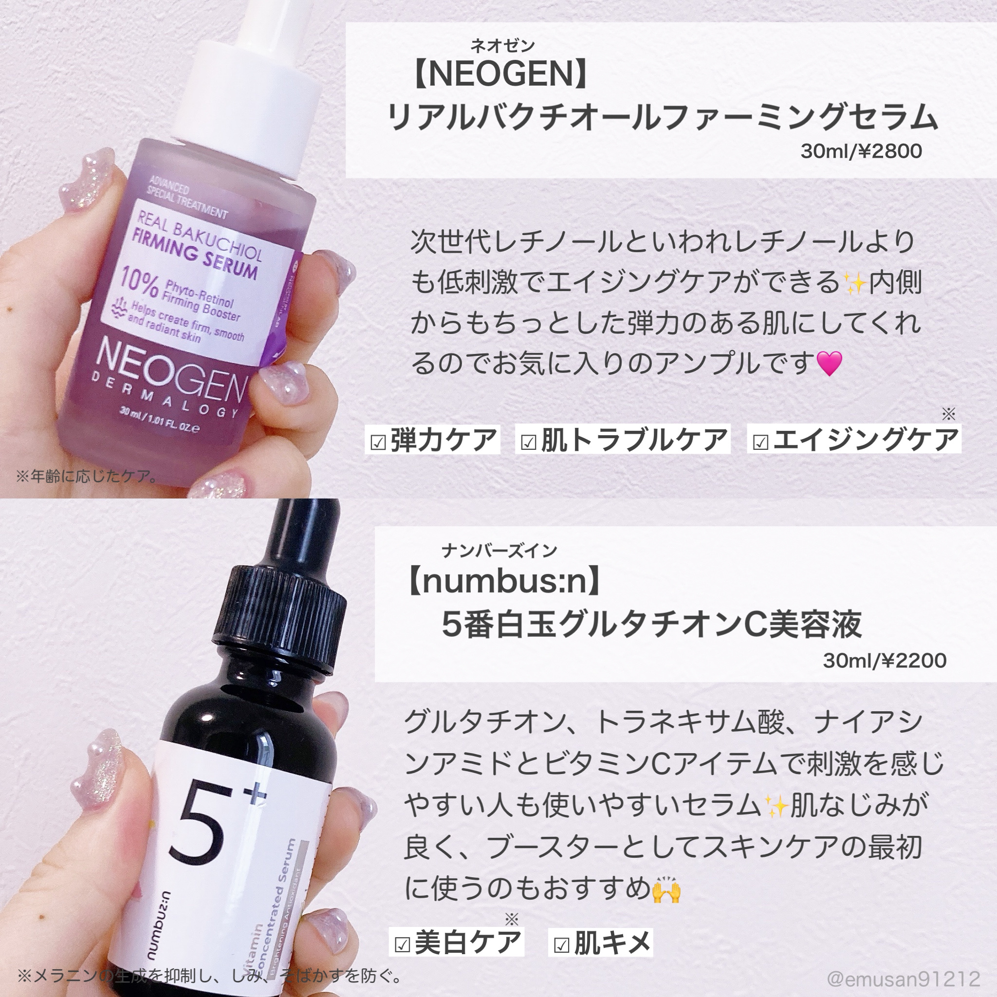 Numero 10  essence/ビリーフ/美容液を使ったクチコミ（3枚目）