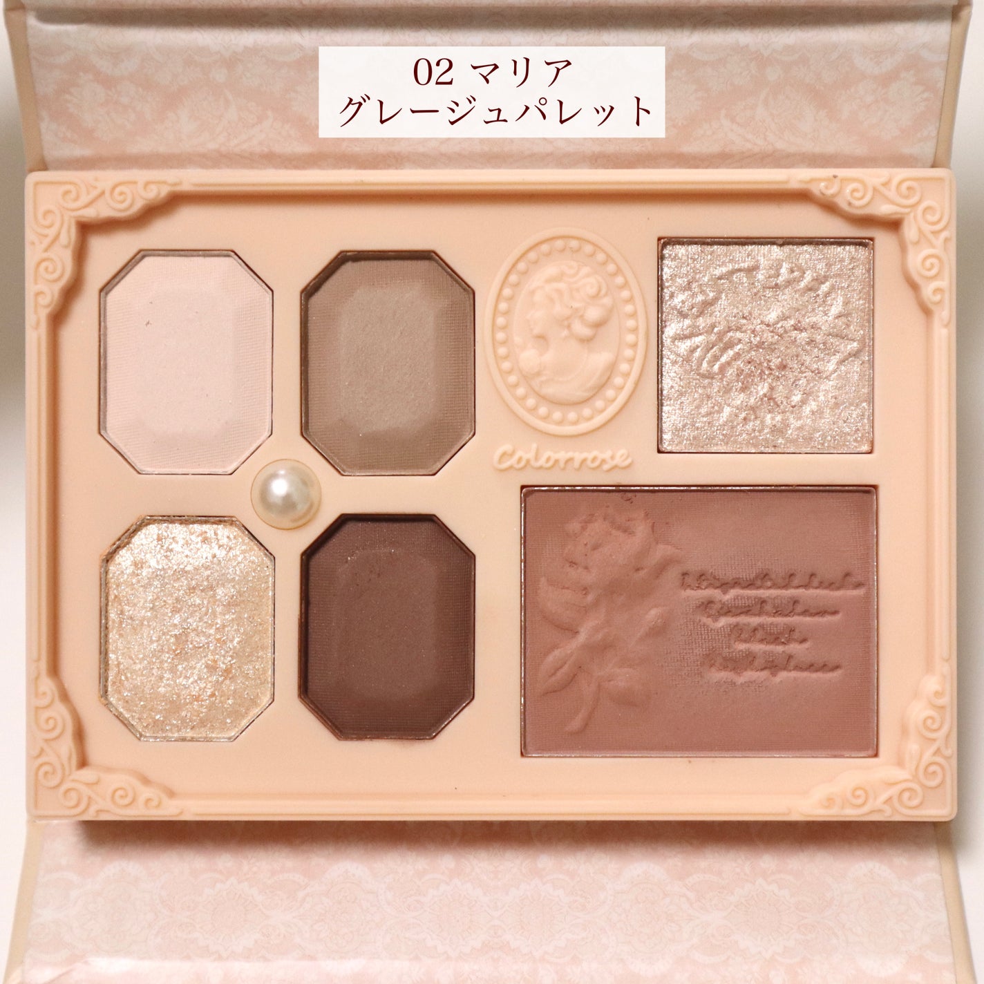 女王のカメオミニマルチパレット/COLORROSE/マルチパレットを使ったクチコミ(4枚目)