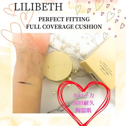 パーフェクティングフィッティング フルカバレッジクッション/LILIBETH/クッションファンデーションを使ったクチコミ(2枚目)