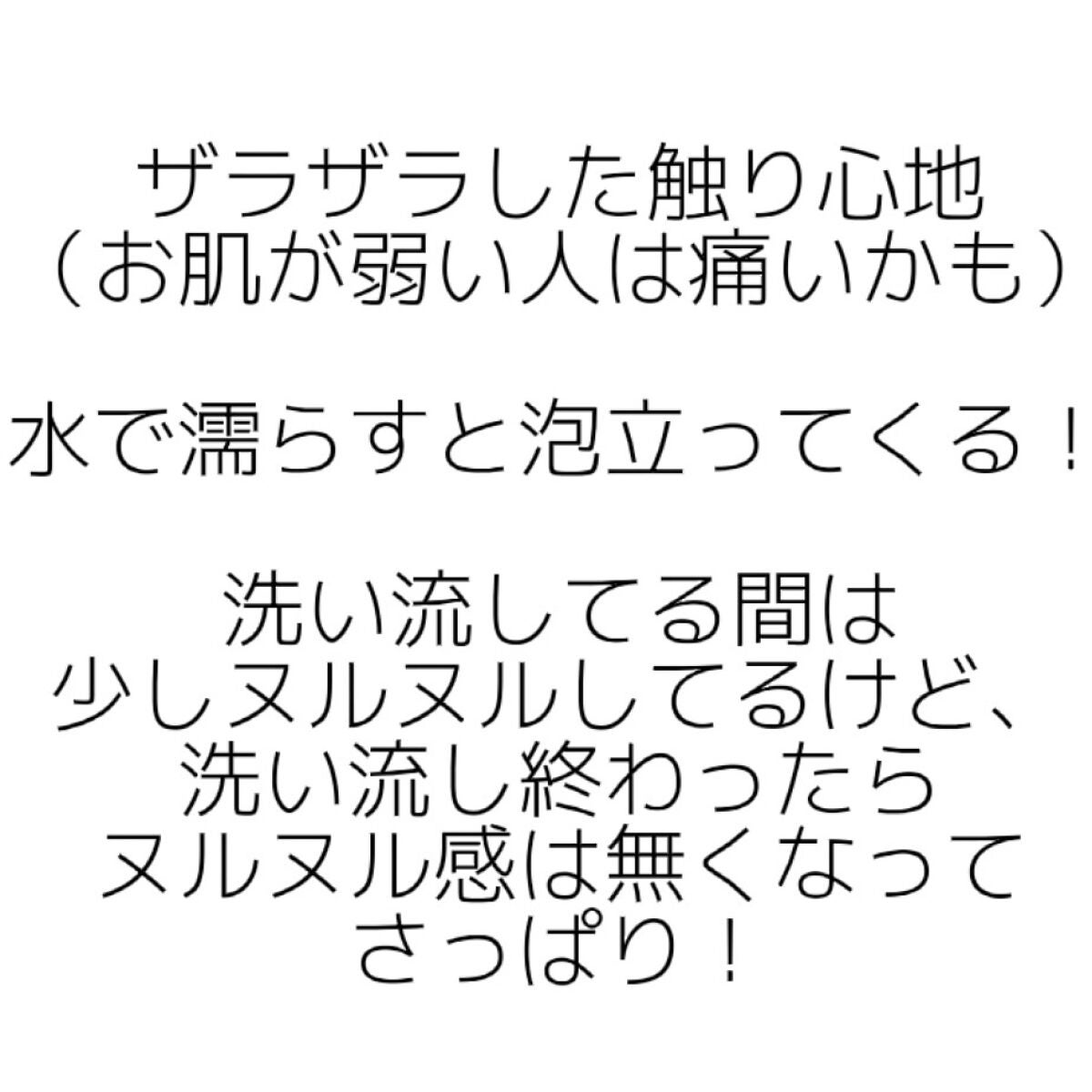 ソルティスクラブ/エステニー/ボディスクラブを使ったクチコミ(3枚目)