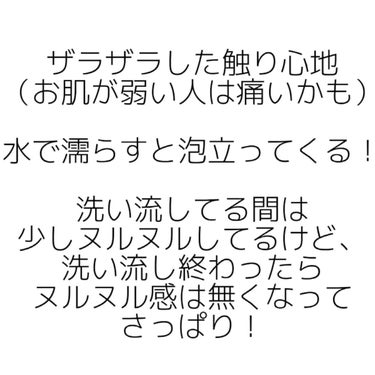 エステニー ソルティスクラブのクチコミ「-ボディスクラブ-

こんにちは！

今回はエステニーさんのソルティスクラブについてです！

.....」（3枚目）