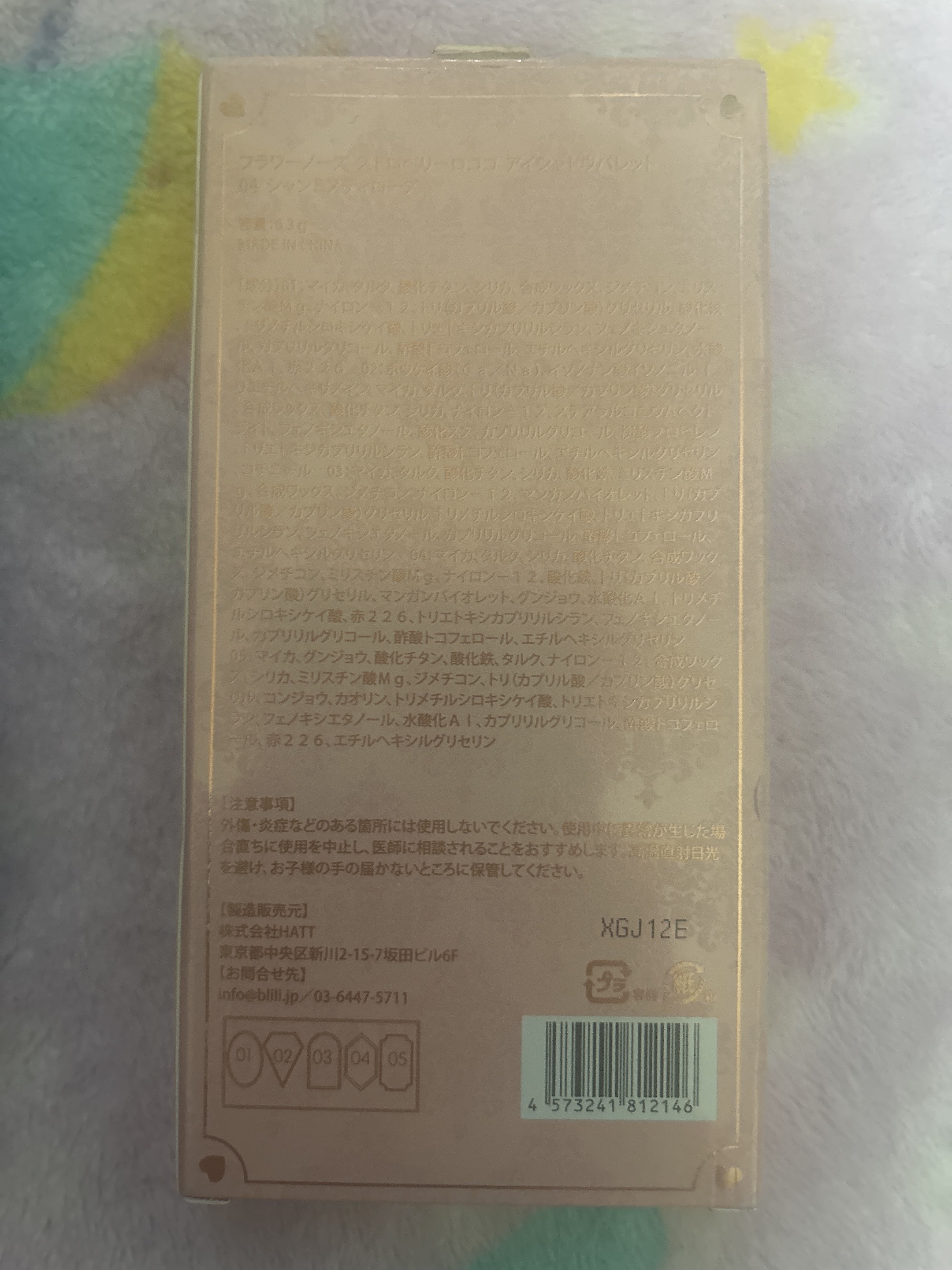 ストロベリーロココ アイシャドウパレット 04 シャンミスティローズ/FlowerKnows/アイシャドウパレットを使ったクチコミ（2枚目）