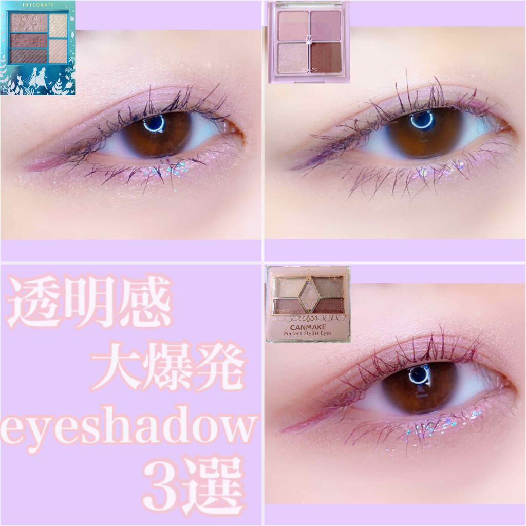 【旧品】パーフェクトスタイリストアイズ/キャンメイク/アイシャドウパレットを使ったクチコミ(1枚目)