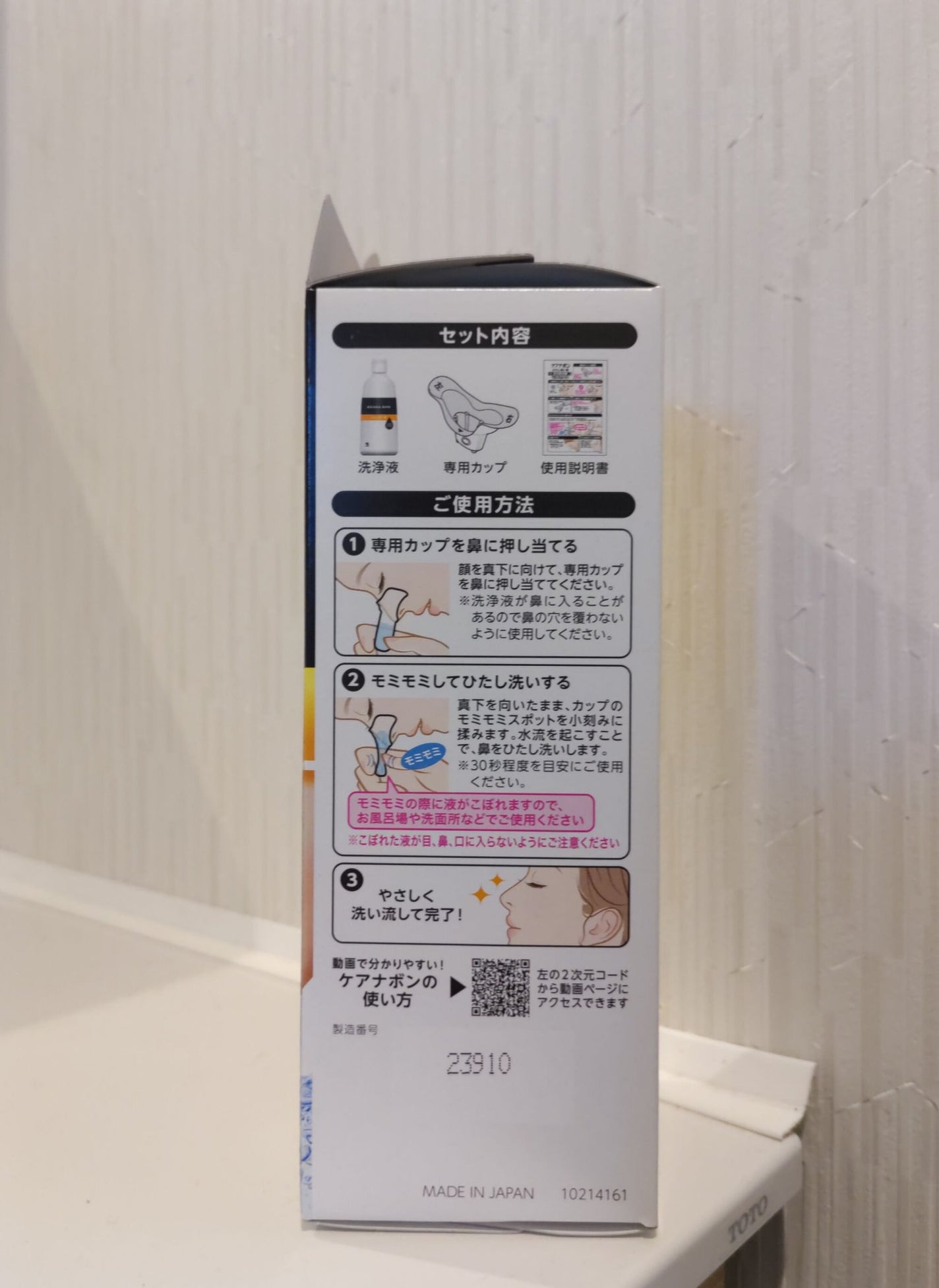 ケアナボン ひたし洗い液/小林製薬/その他スキンケアを使ったクチコミ(4枚目)