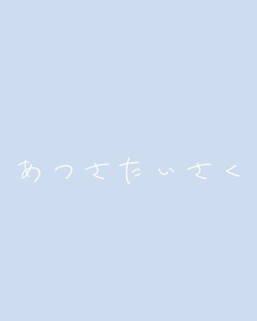 ハッピーデオ ボディシート アイスダウン クールミント 36枚入/マンダム/ボディシートを使ったクチコミ（1枚目）