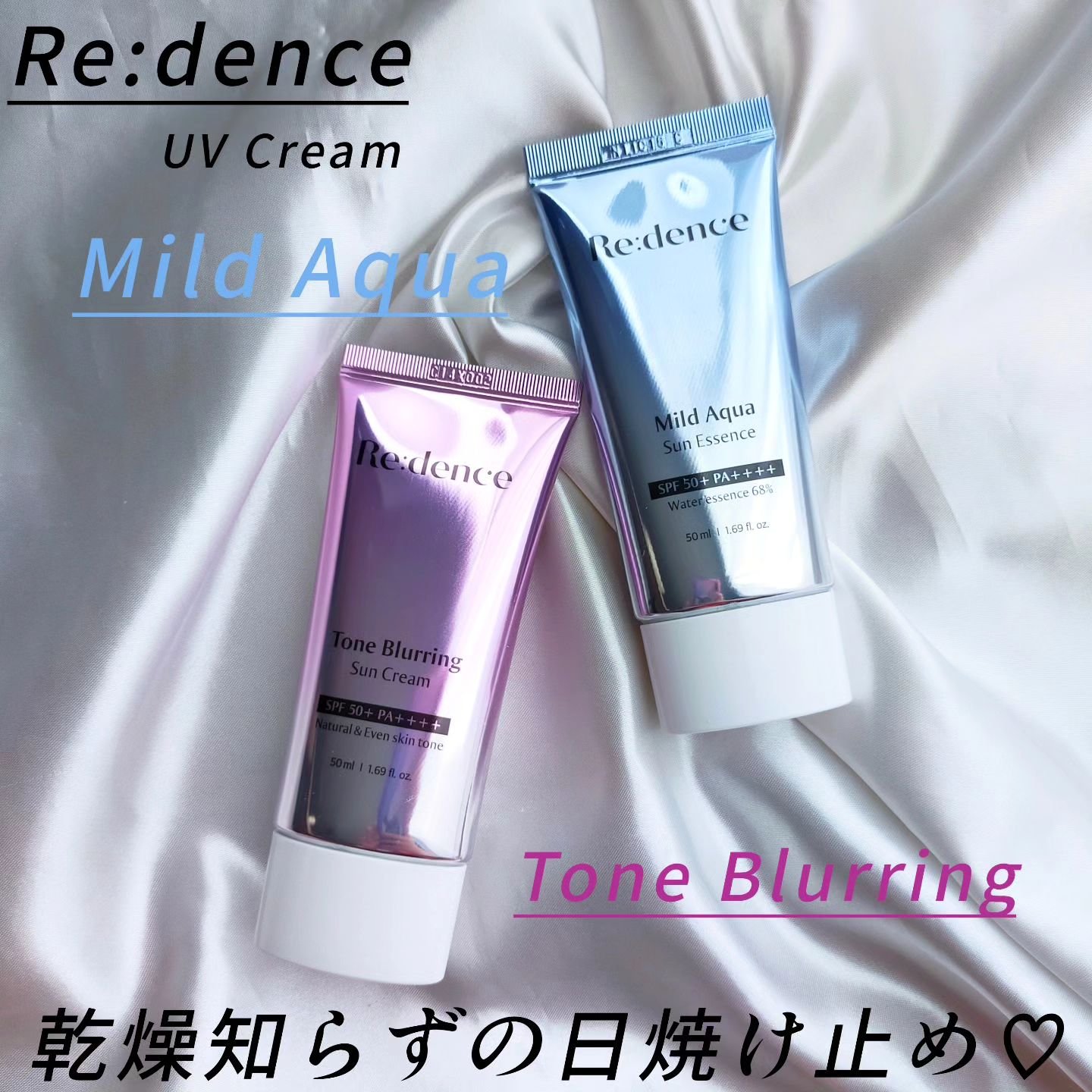 マイルドアクアUVエッセンス/redence/日焼け止めローションを使ったクチコミ（1枚目）