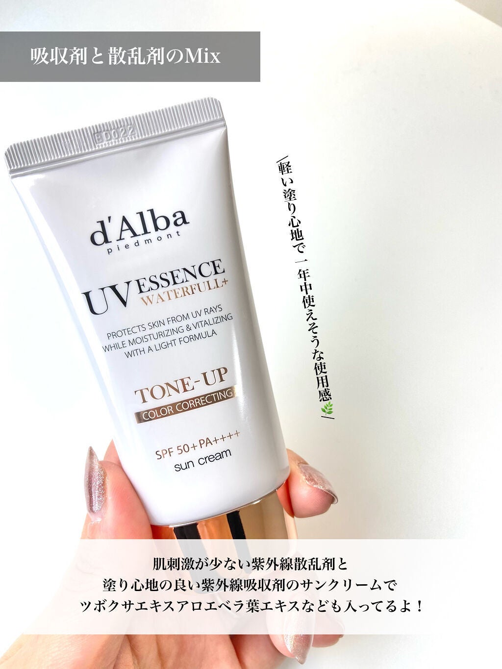 ウォータフルトーンアップサンクリーム/ダルバ/日焼け止めクリームを使ったクチコミ(4枚目)