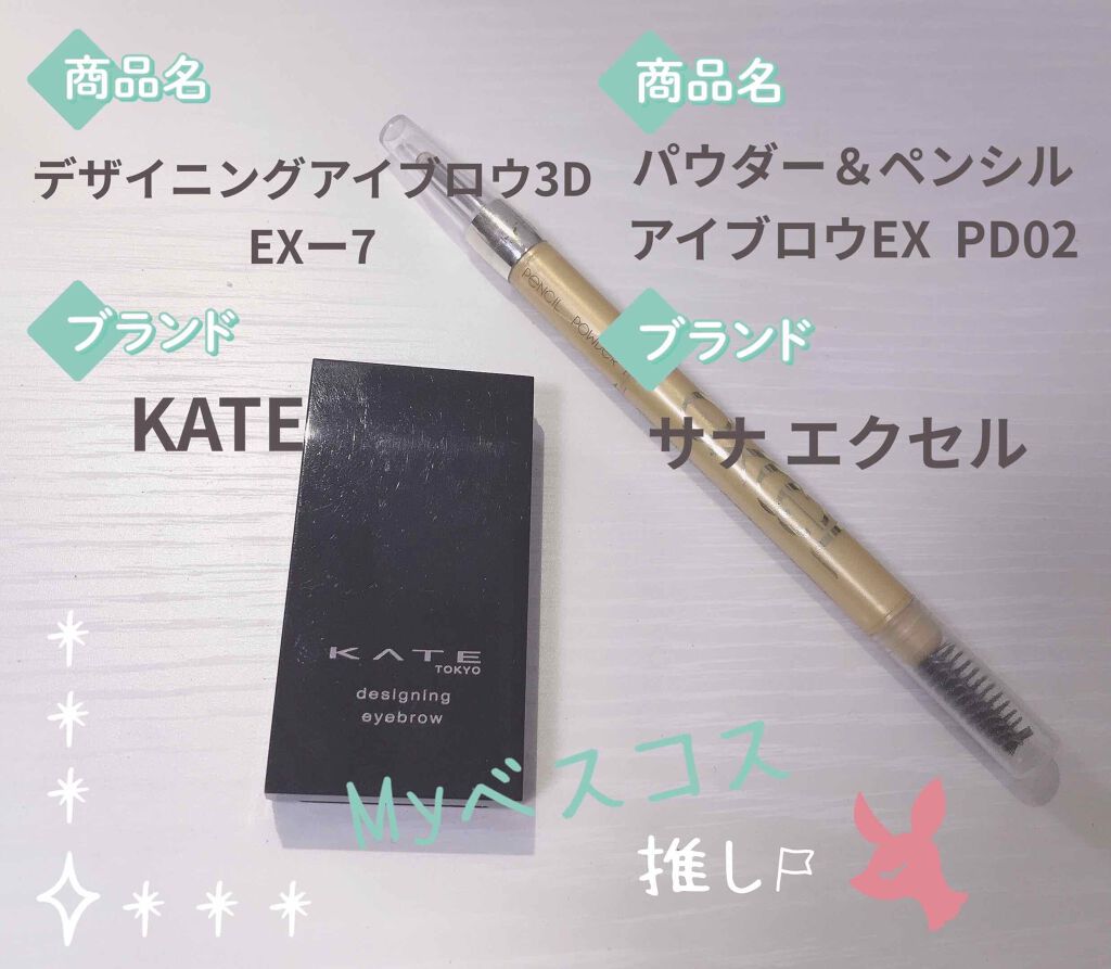 パウダー&ペンシル アイブロウEX/excel/アイブロウペンシルを使ったクチコミ(1枚目)
