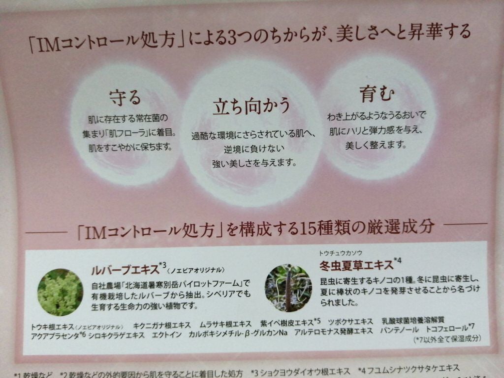 セラミューン/ノエビア/美容液を使ったクチコミ(6枚目)