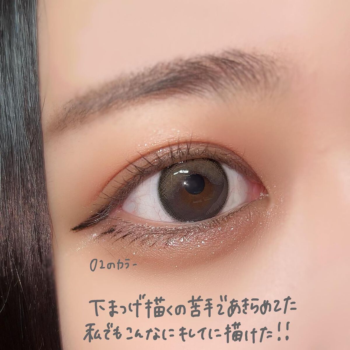 ゆっちゃん on LIPS 「【これはスゴい🥺】下まつげ描くの難しい人はこれで描いてみて!!..」(6枚目)