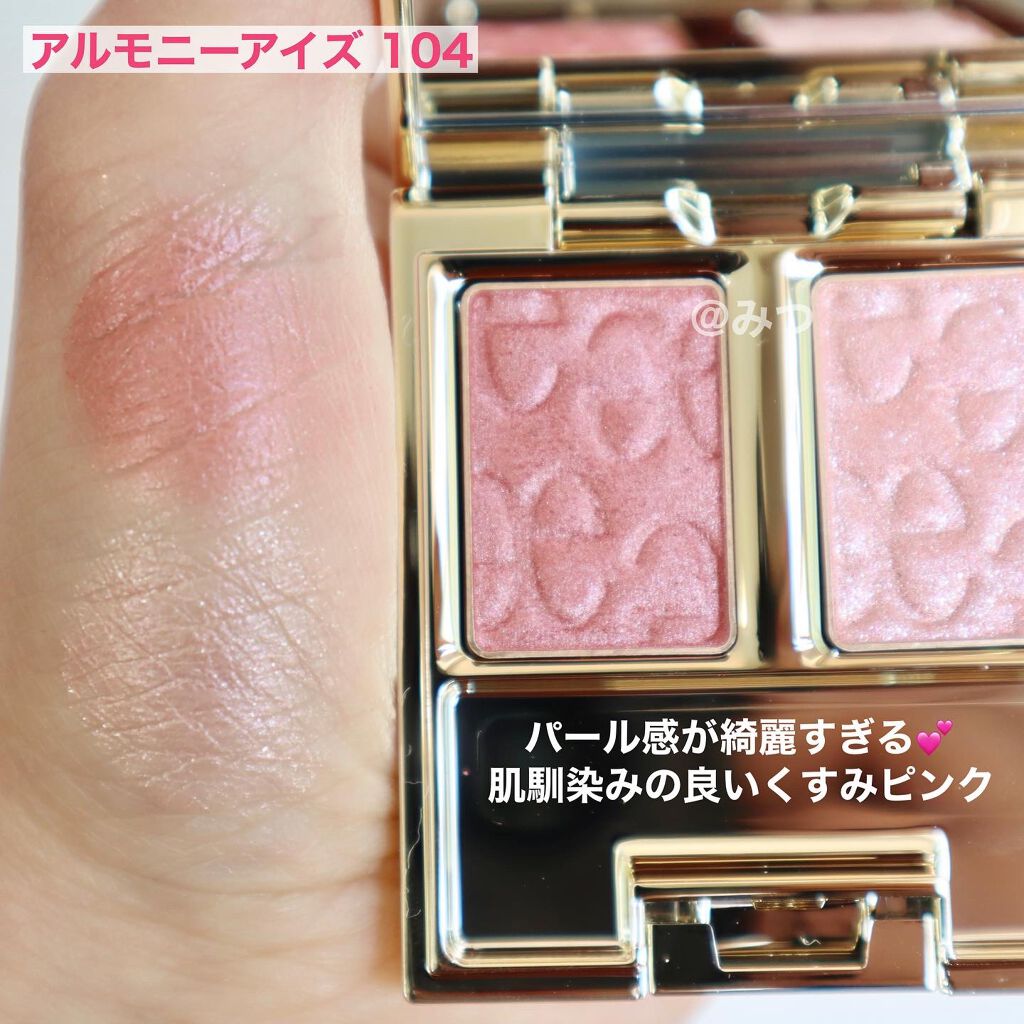 エレガンス アルモニーアイズ/Elégance/アイシャドウパレットを使ったクチコミ（3枚目）