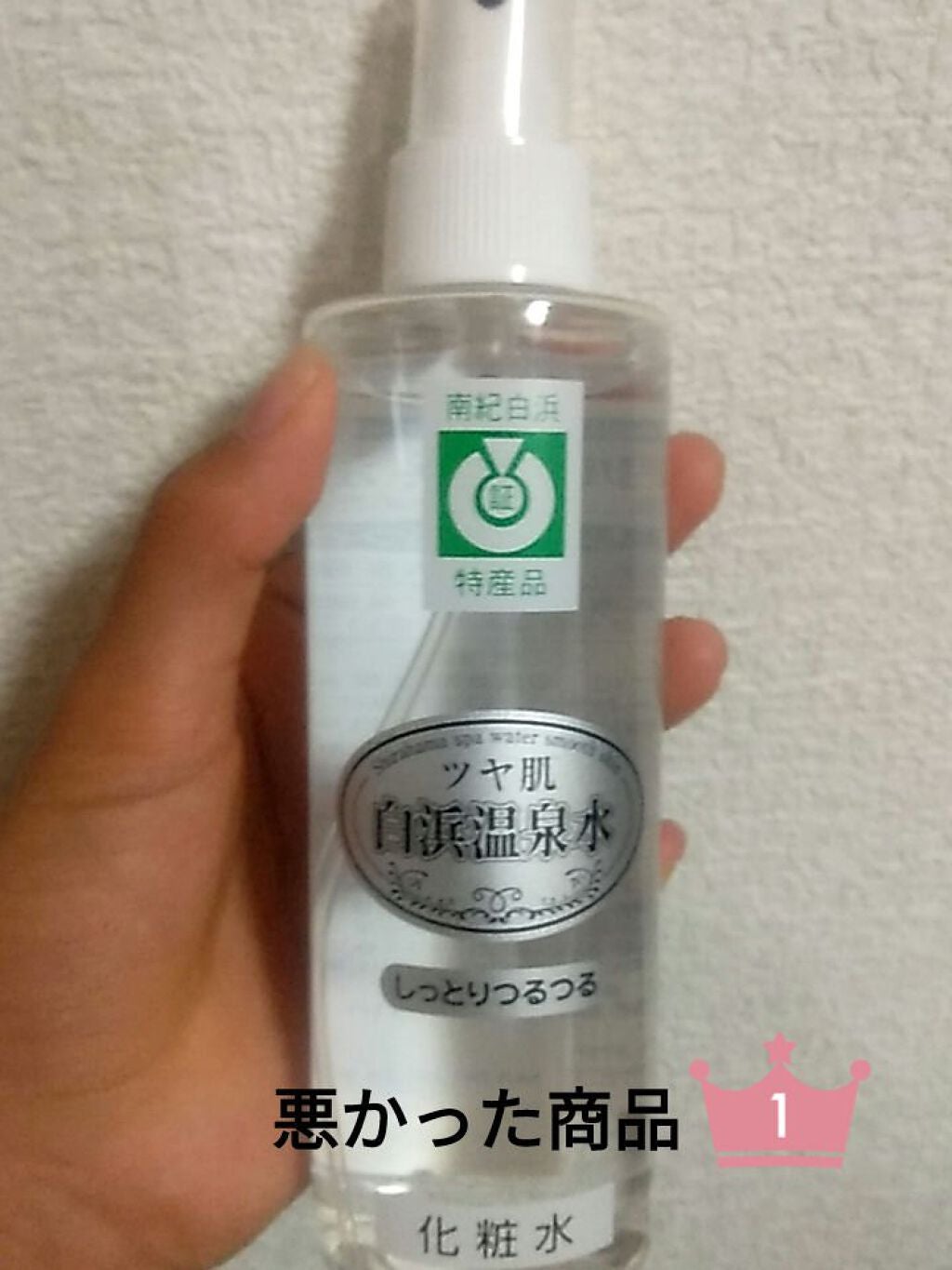 arisu on LIPS 「こんにちは!arisuです!今回は、自分的によかった商品、悪か..」(4枚目)