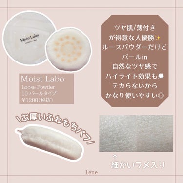 モイストラボ ルースパウダー 10 透明パールタイプ/Moist Labo/ルースパウダーを使ったクチコミ（2枚目）