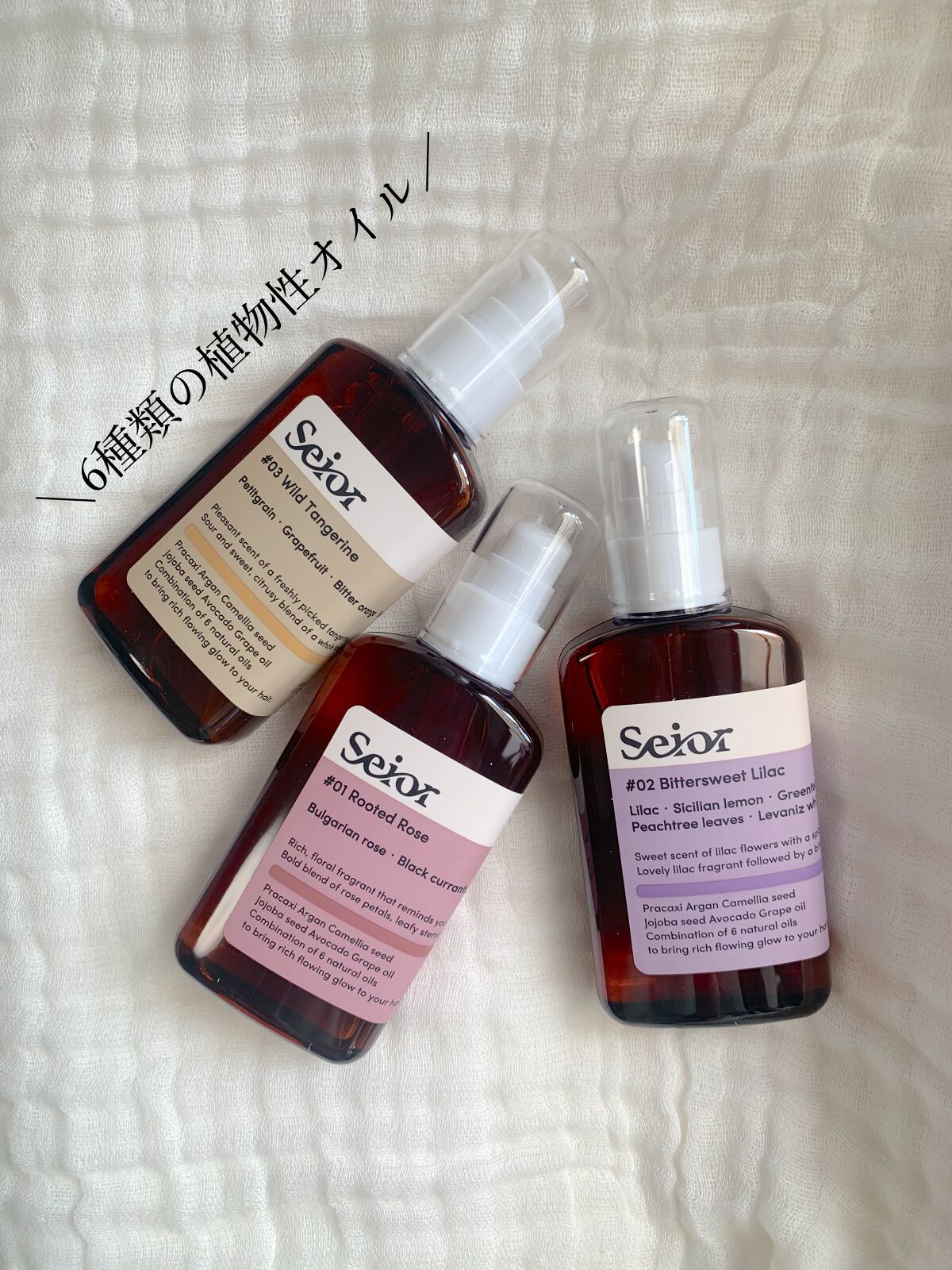 ヘアセラム/seior/ヘアオイルを使ったクチコミ(4枚目)